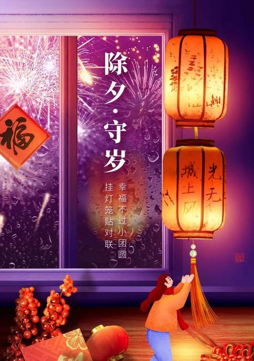 适合2024年除夕发的句子（祝福所有人平安快乐幸福美满）