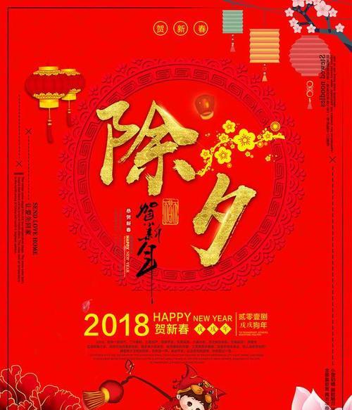 适合2024年除夕发的句子（祝福所有人平安快乐幸福美满）