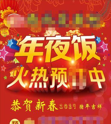 除夕团圆饭的说说（相聚在2024团圆夜）