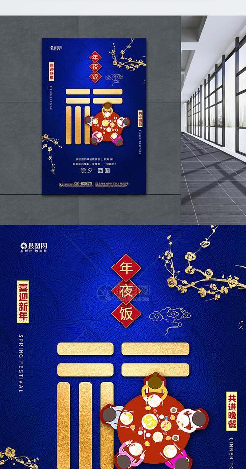 除夕团圆饭的说说（相聚在2024团圆夜）