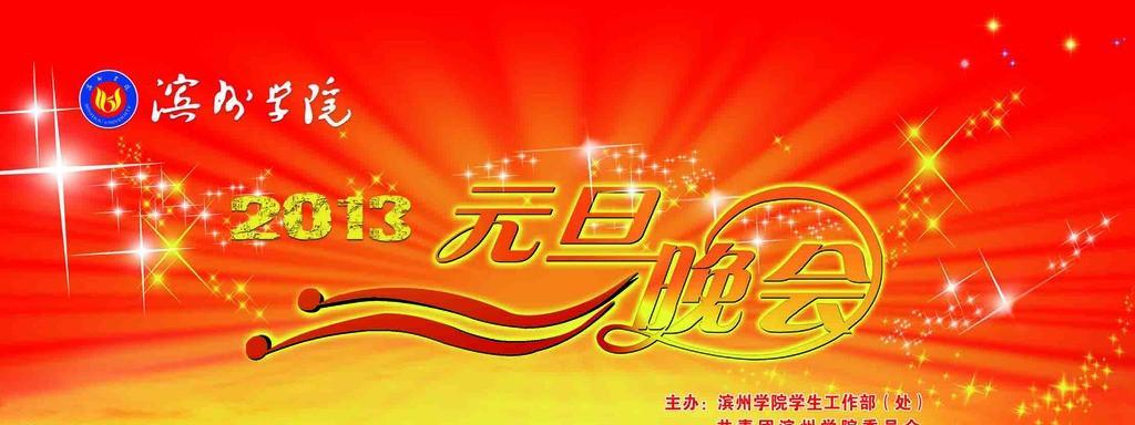 元旦晚会宣传标语12字（唯美短句，引领新年）