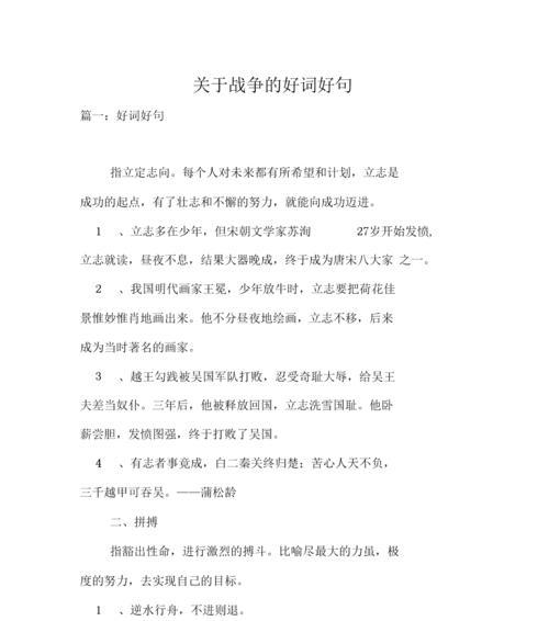 一些伤感情的好词好句（伤感如诗——唯美短句摘录）