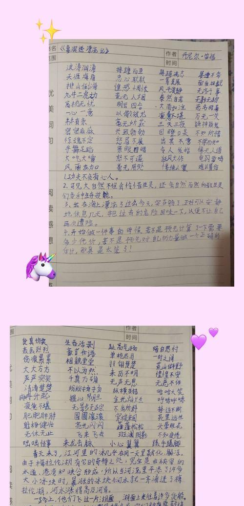 一些伤感情的好词好句（伤感如诗——唯美短句摘录）