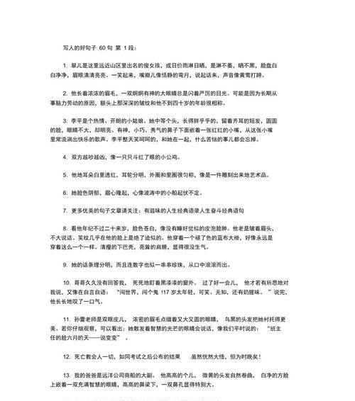 一些伤感情的好词好句（伤感如诗——唯美短句摘录）