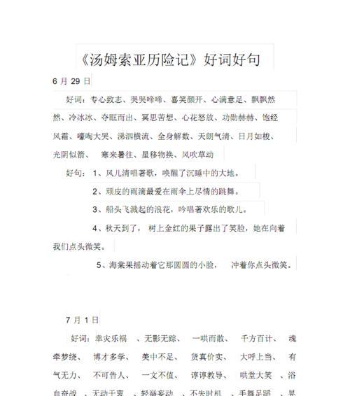 伤感的好句好段（伤感如梦：挥不去的思念）