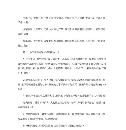 伤感的好句好段（伤感如梦：挥不去的思念）