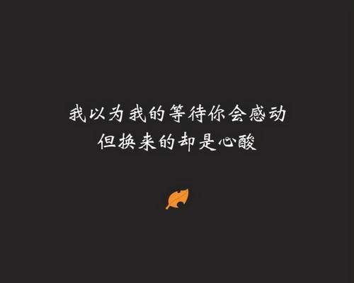 比较虐心的句子（瞬间的美丽，永恒的伤痛）
