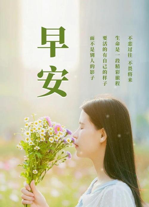 2024年早安问候语录（2023，我要用最美的语言，问候每一个心灵）