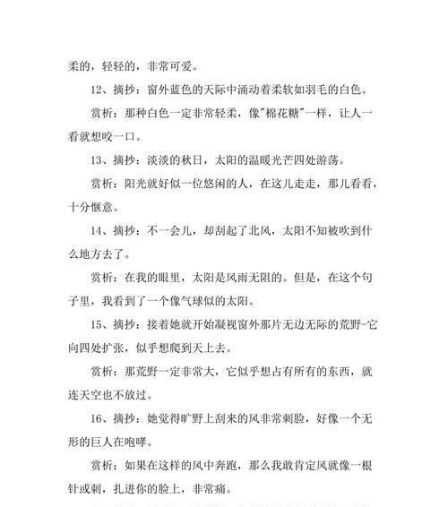 最美的优美句子（《掌上明珠》：掌握命运的力量）