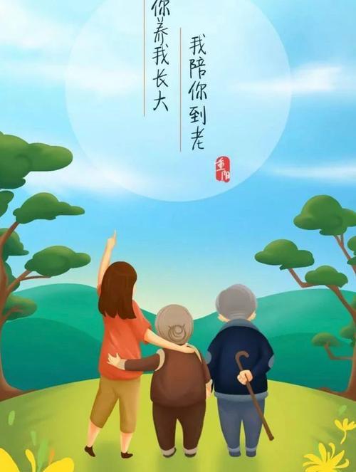 重阳节祝福长辈的祝福语（重阳节祝福长辈）