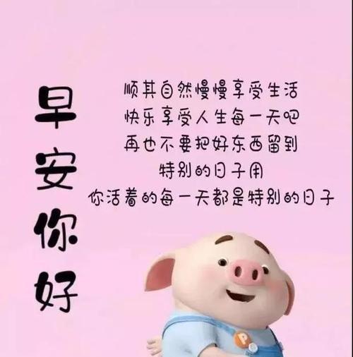微信早安问候语 一句话（微信早安问候语精选——向每个清晨敬礼）