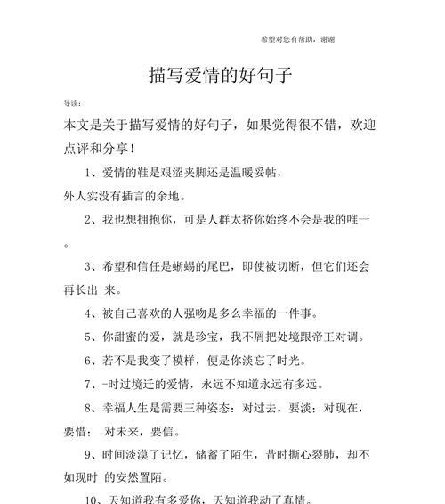 爱情最好的状态说说（的爱情状态——用唯美短句描述）