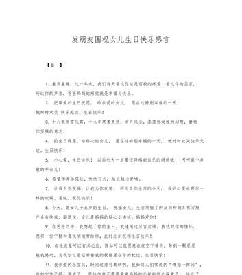 自己生日发朋友圈的短句子（自己生日发朋友圈说说）