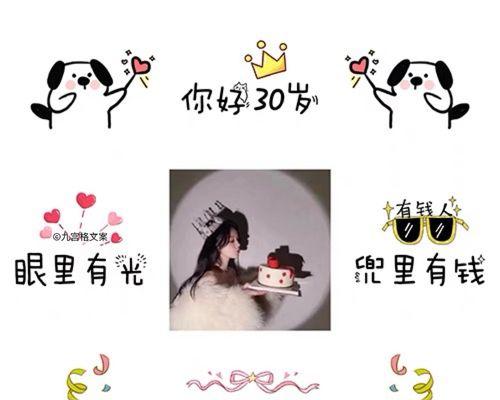 自己生日发朋友圈的短句子（自己生日发朋友圈说说）