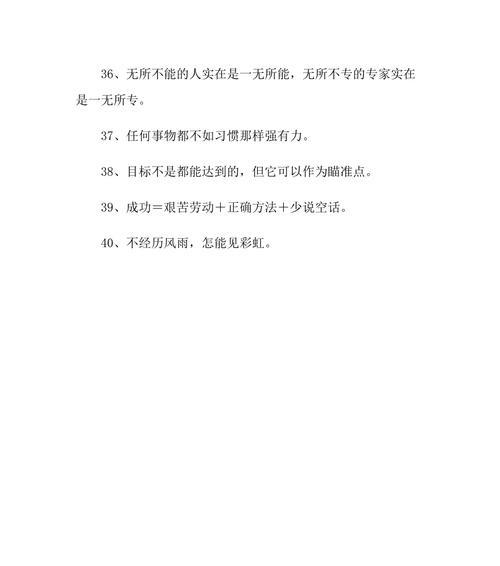 关于人生追求的摘抄（璀璨的人生，追求的力量）
