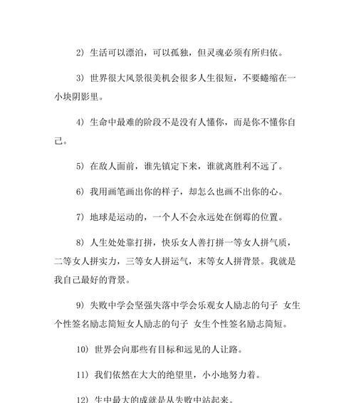 关于人生追求的摘抄（璀璨的人生，追求的力量）