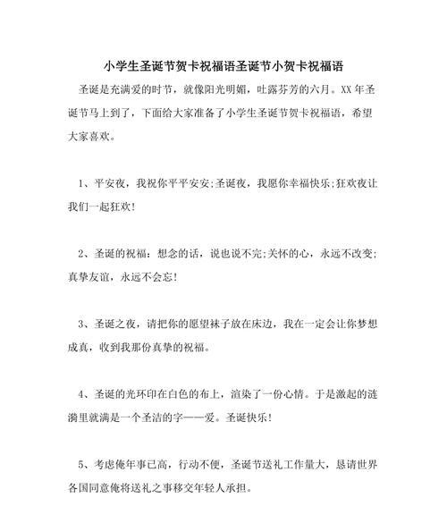 祝员工生日快乐的祝福语（圣诞快乐）
