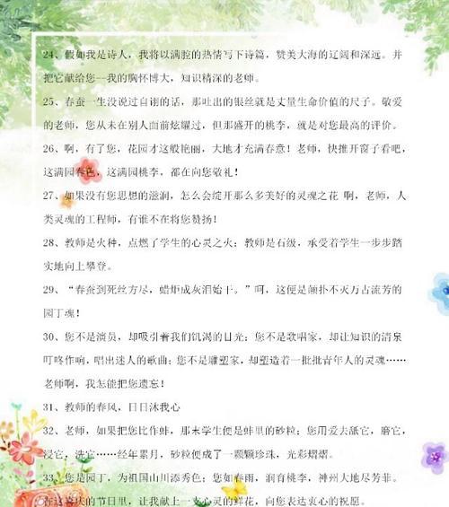 祝妈妈快乐的文案（用心抒写，让母亲笑靥如花）