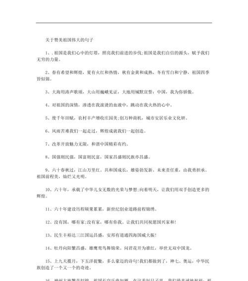 赞美团队的句子朋友圈晒团队的语录（用心拼搏，共创辉煌）
