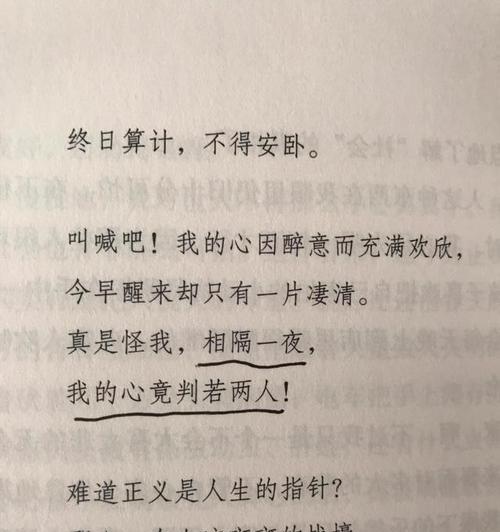赞美书的优美句子（《以赞美书》中的唯美句子）