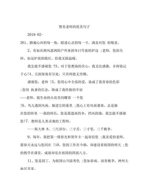 赞美书的优美句子（《以赞美书》中的唯美句子）