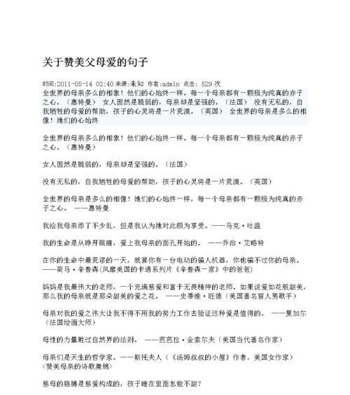 赞美时间的名言警句（时光美好，生命精彩）