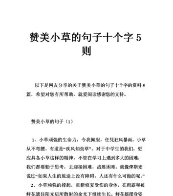 赞美生活优美短句（赞美生命-唯美句子赏析）