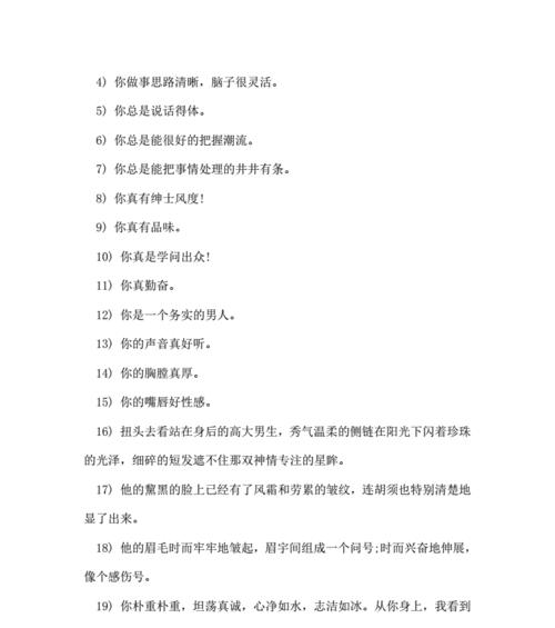 赞美生活的唯美句子大全（赞美生活的美好）