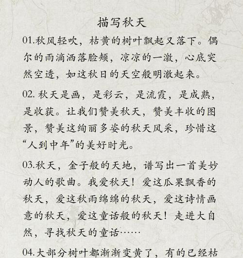 有关赞美深秋的句子的好句摘抄（深秋的美丽）