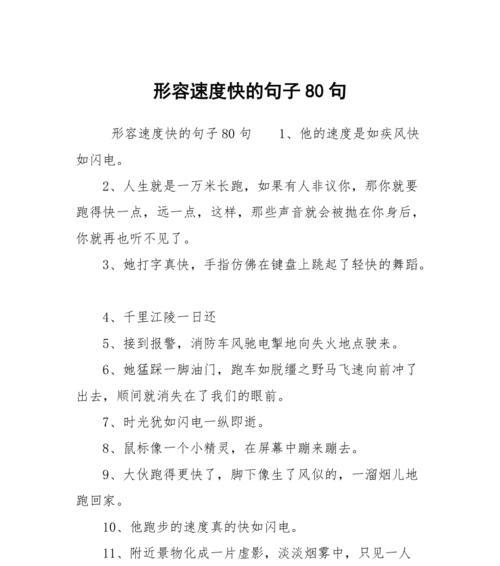 赞美秋天的句子有哪些?（秋日颂歌——赞美秋天的八十句短句）