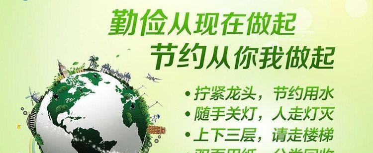 关于勤俭节约的句子有哪些?（勤俭节约，美丽人生）