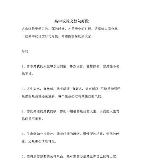 关于赞美母爱的好句（用词华丽的语言，颂扬母亲对子女无私的爱）