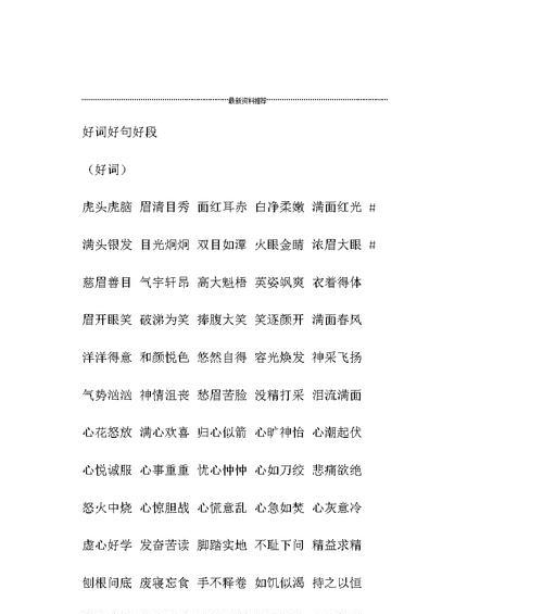 赞美母爱的好句短一点（探究母爱的真谛）