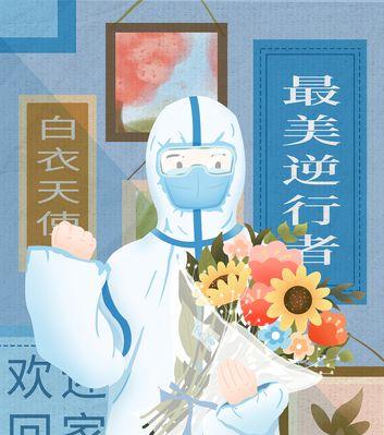 赞美抗疫逆行者的语句（最美逆行者，以赞美抗击疫情）