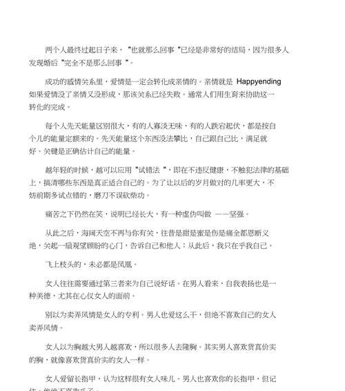 有关赞美句子经典的句子简短（《赞美之词》）