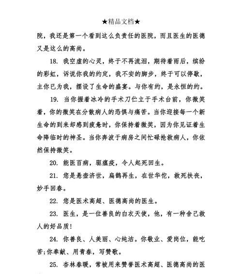 有关赞美劳动的句子（醉美岁月）