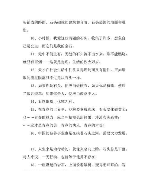 赞美精神的名言名句（《以赞美精神》）