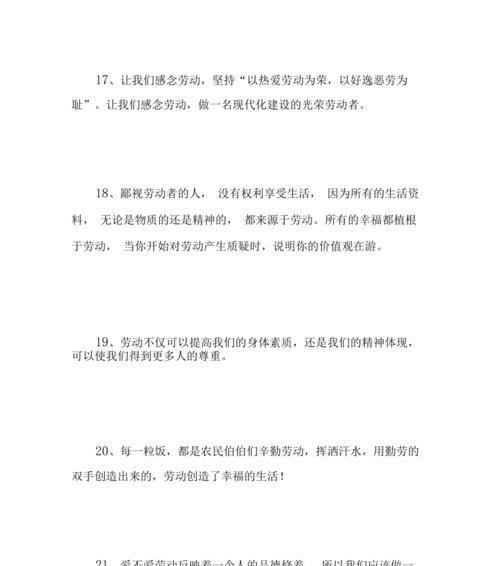 赞美精神的名言名句（《以赞美精神》）
