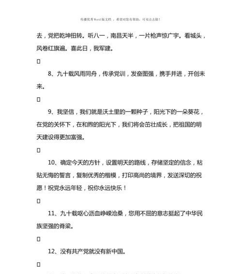 赞美精神的名言名句（《以赞美精神》）
