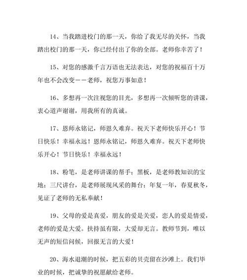 有关赞美教师节的朋友圈句子的短句英语（教师节：用爱点燃未来的明灯）