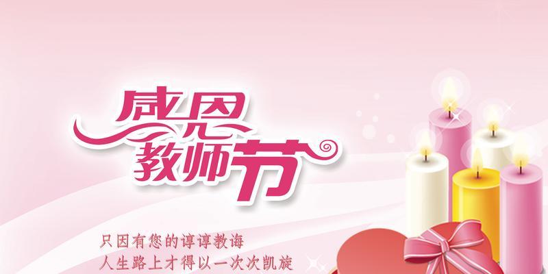 有关赞美教师节的朋友圈句子的短句英语（教师节：用爱点燃未来的明灯）