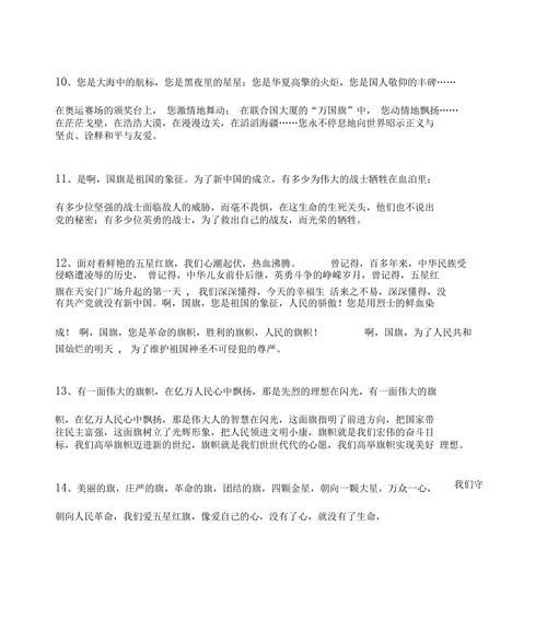 赞美家乡的经典语录（纵览故土风光，颂扬故乡之美）