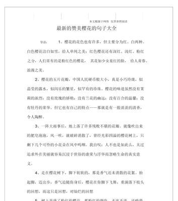赞美海的诗词（海的美丽——探寻大海的奇妙之美）