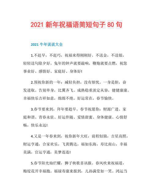 赞美国庆节的优美句子30个字（热爱祖国，赞美国庆）