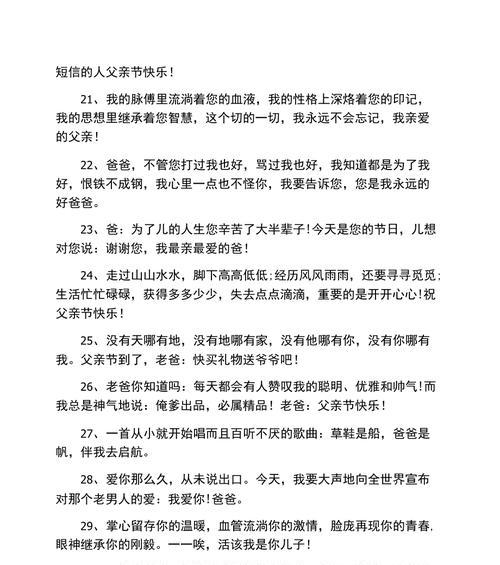 2024父亲节赞美父亲短句动听（父亲节，我的爱在此刻）