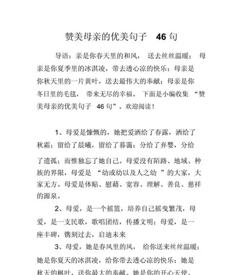 赞美父亲的句子 经典语录（感恩父爱、赞美伟大）