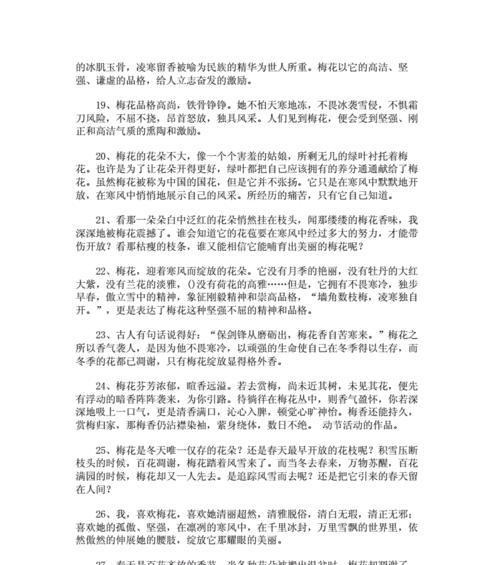 赞美别人的好词（赞美之美）
