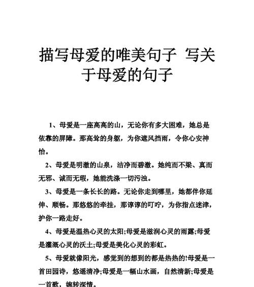 赞美别人的佳句（赞美别人的句子经典——让美好的语言温暖彼此）