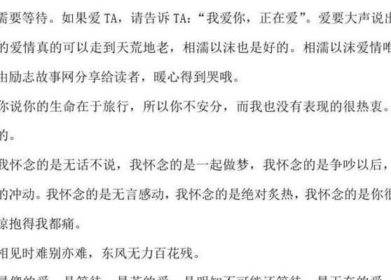 赞美爱情的美好句子（爱情的赞歌：唯美句子集锦）