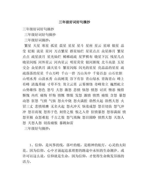 有关在困难中励志的好句好段的短句子（《坚韧不拔，振翅高飞》）